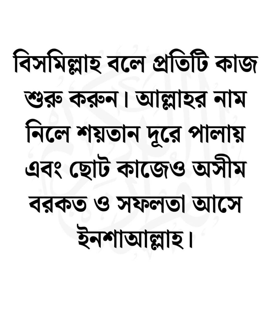 Emotional Islamic Status