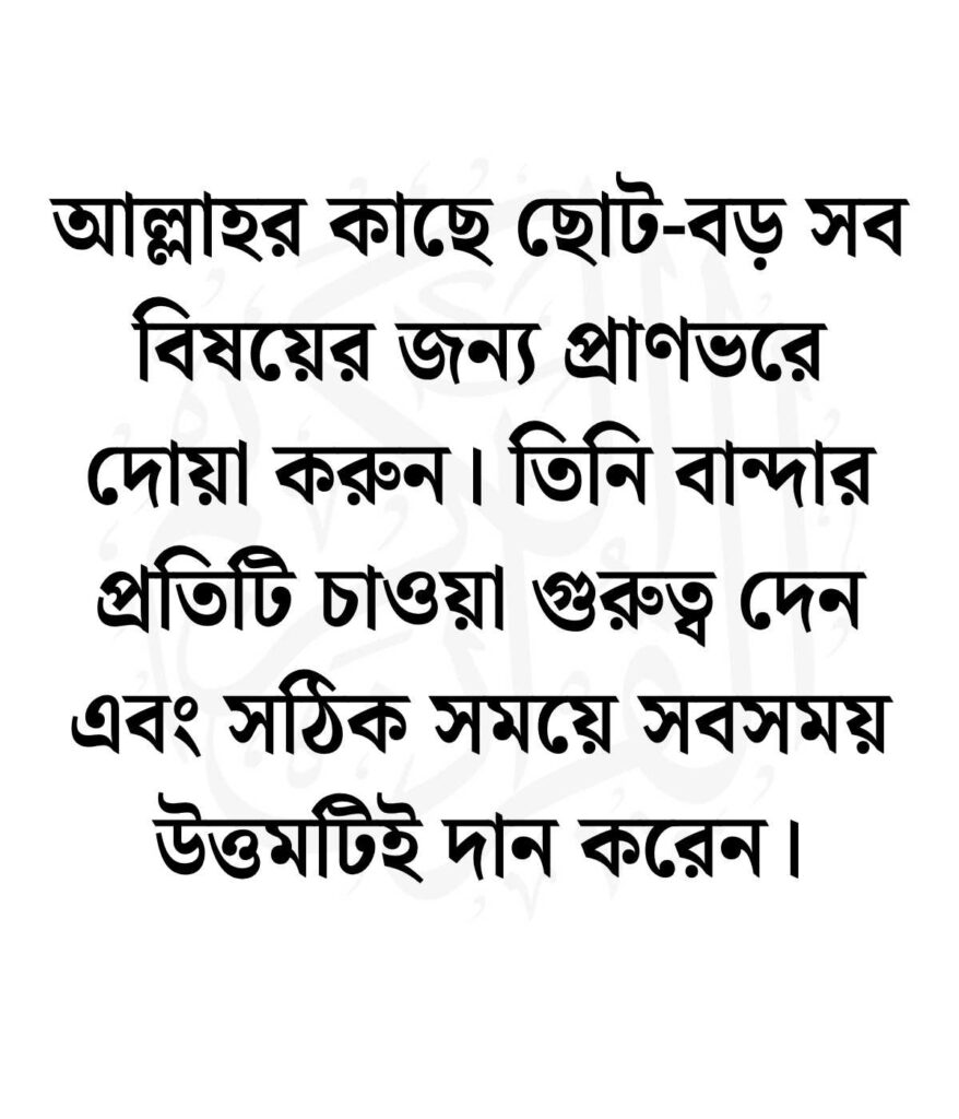 Emotional Islamic Status