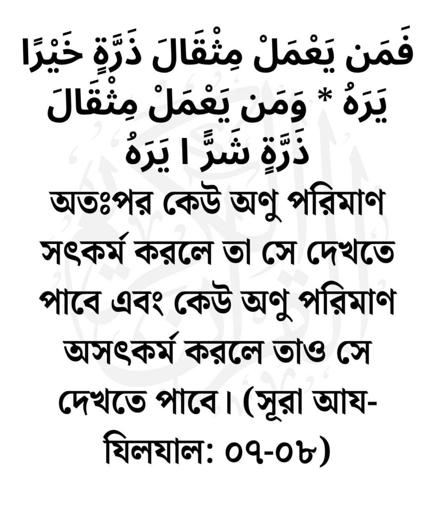 ইসলামিক স্ট্যাটাস বাংলা - islamic status bangla