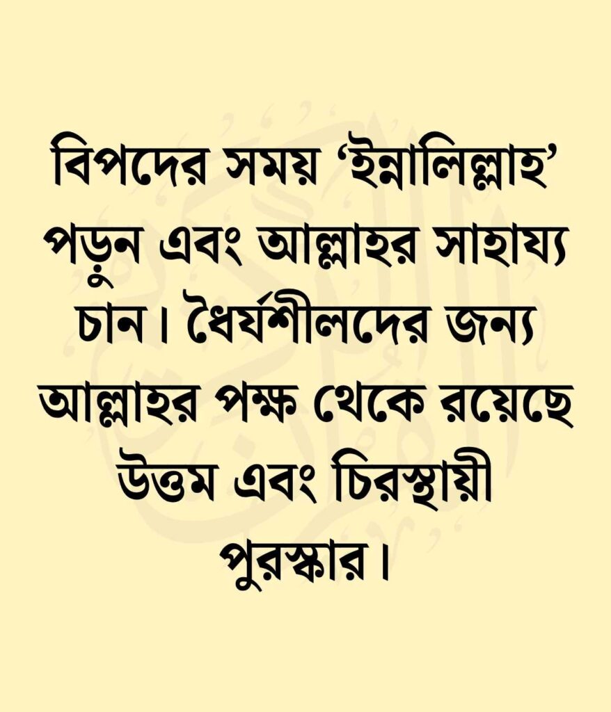 অসুস্থতা নিয়ে ইসলামিক স্ট্যাটাস