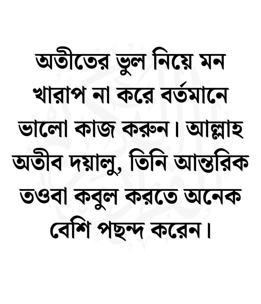 ইমোশনাল ইসলামিক স্ট্যাটাস