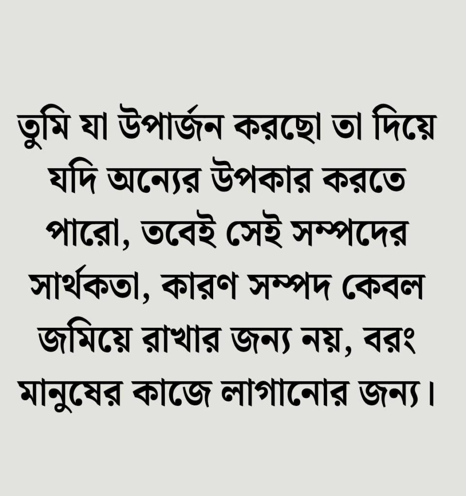 ইসলামিক বাণী চিরন্তনী