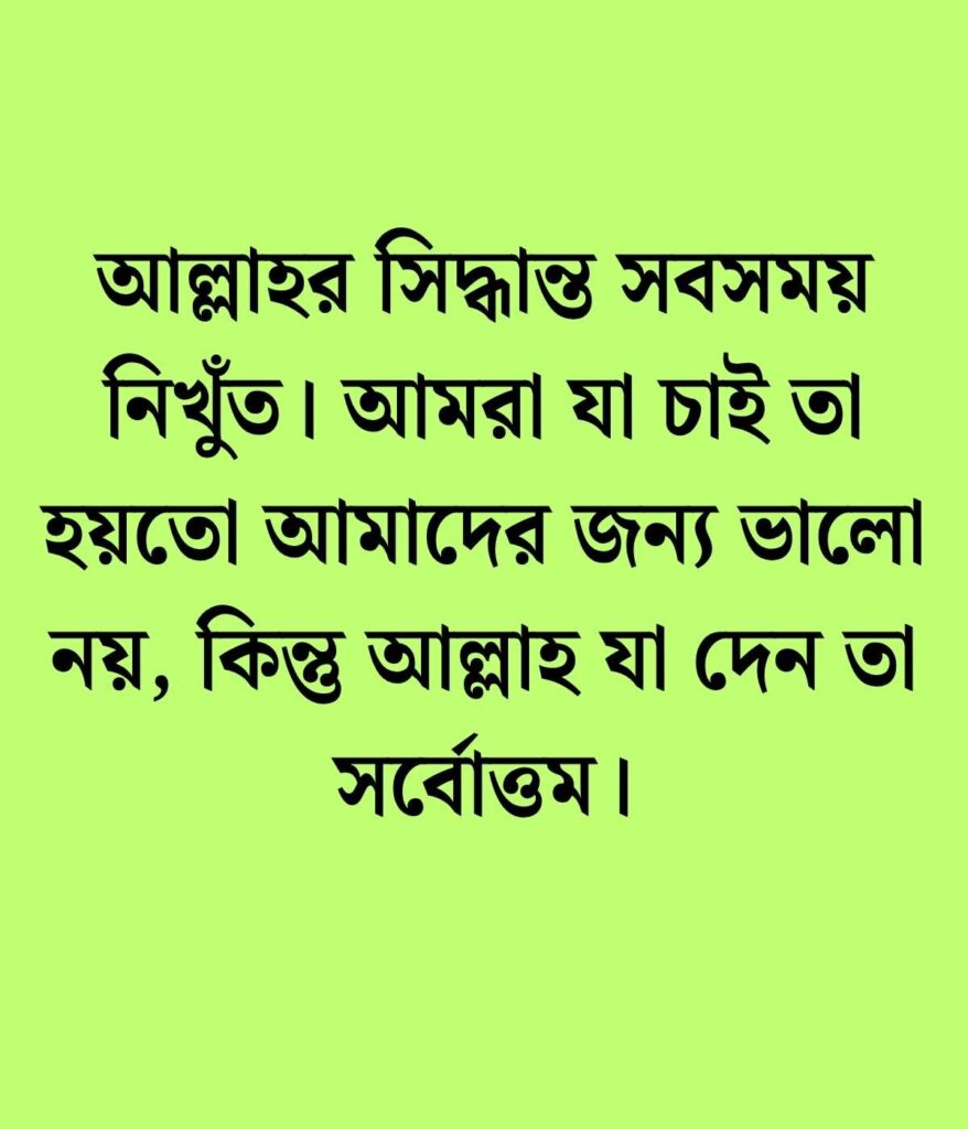 ইসলামিক স্ট্যাটাস পিক