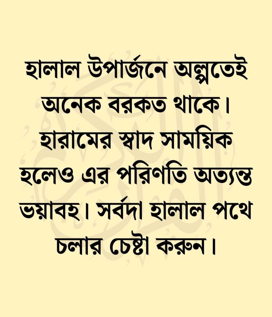 ইসলামিক স্ট্যাটাস পিকচার