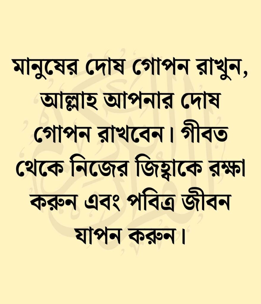 ইসলামিক স্ট্যাটাস পিকচার