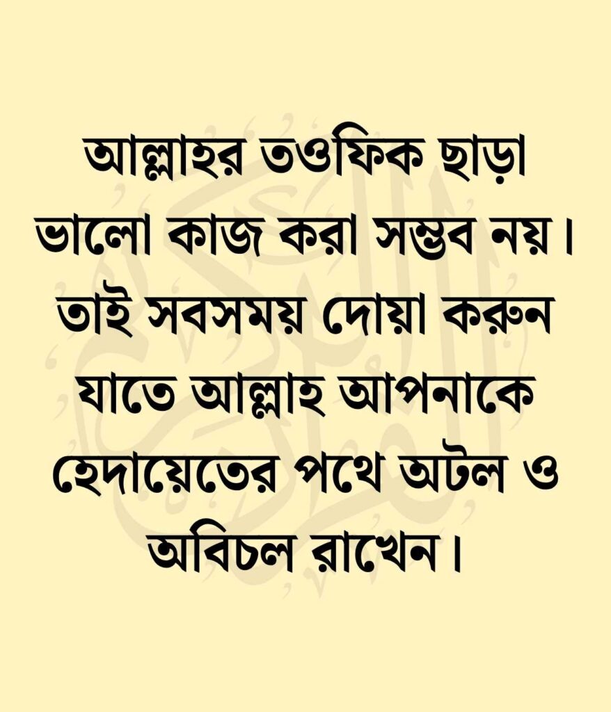 ইসলামিক স্ট্যাটাস পিকচার