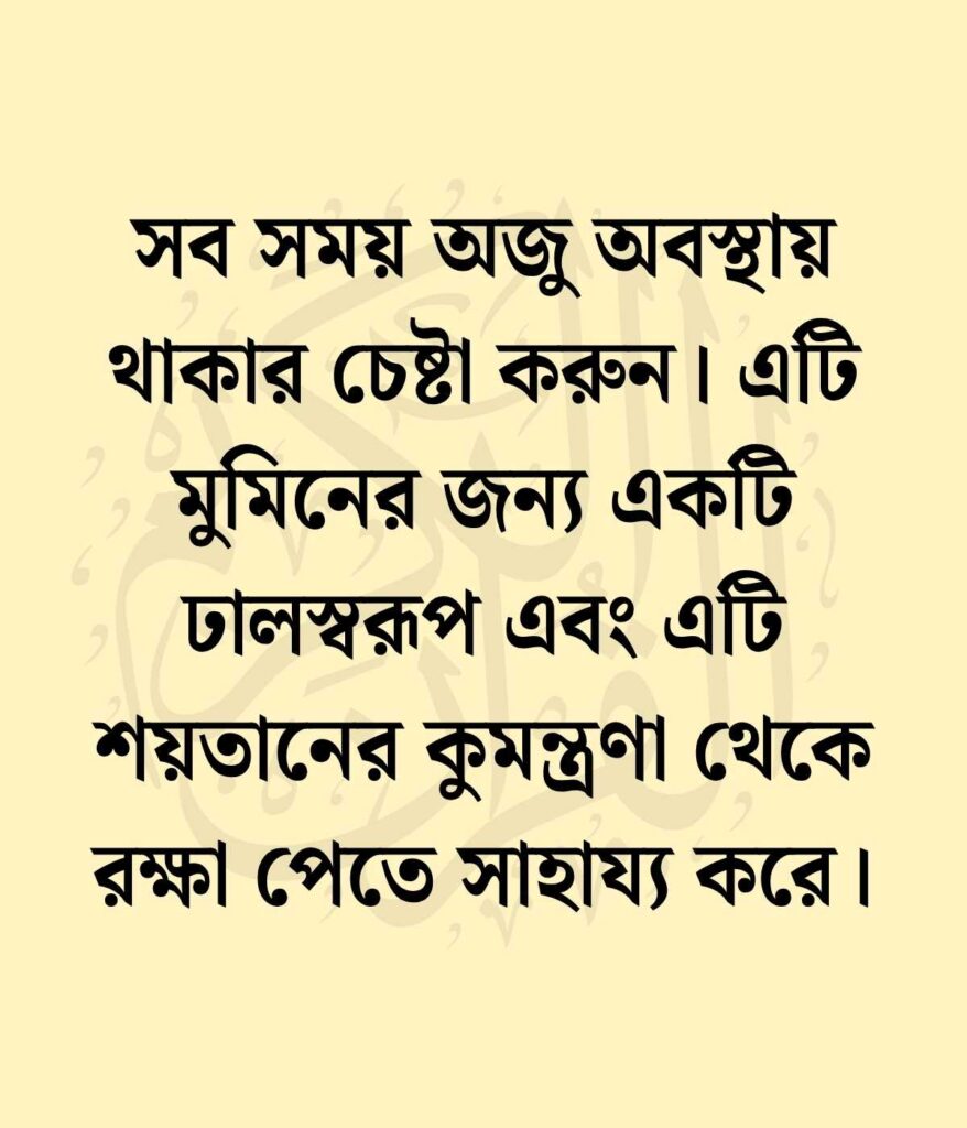 ইসলামিক স্ট্যাটাস পিকচার