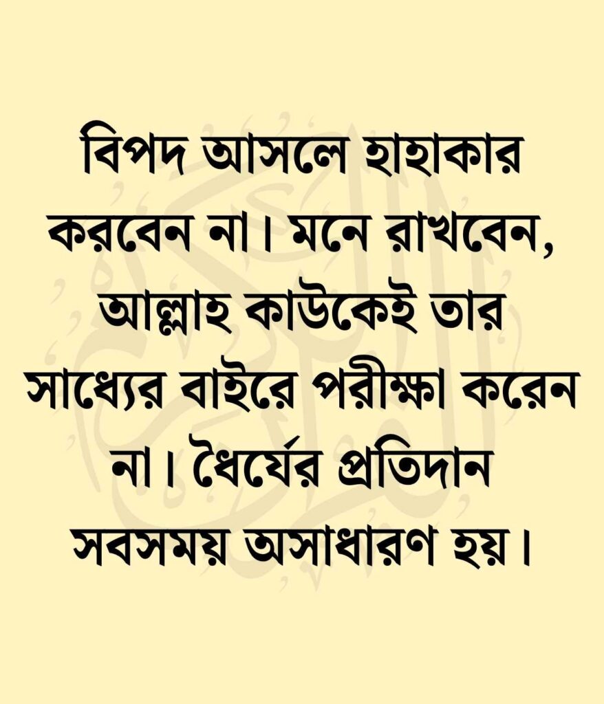 ইসলামিক স্ট্যাটাস পিকচার