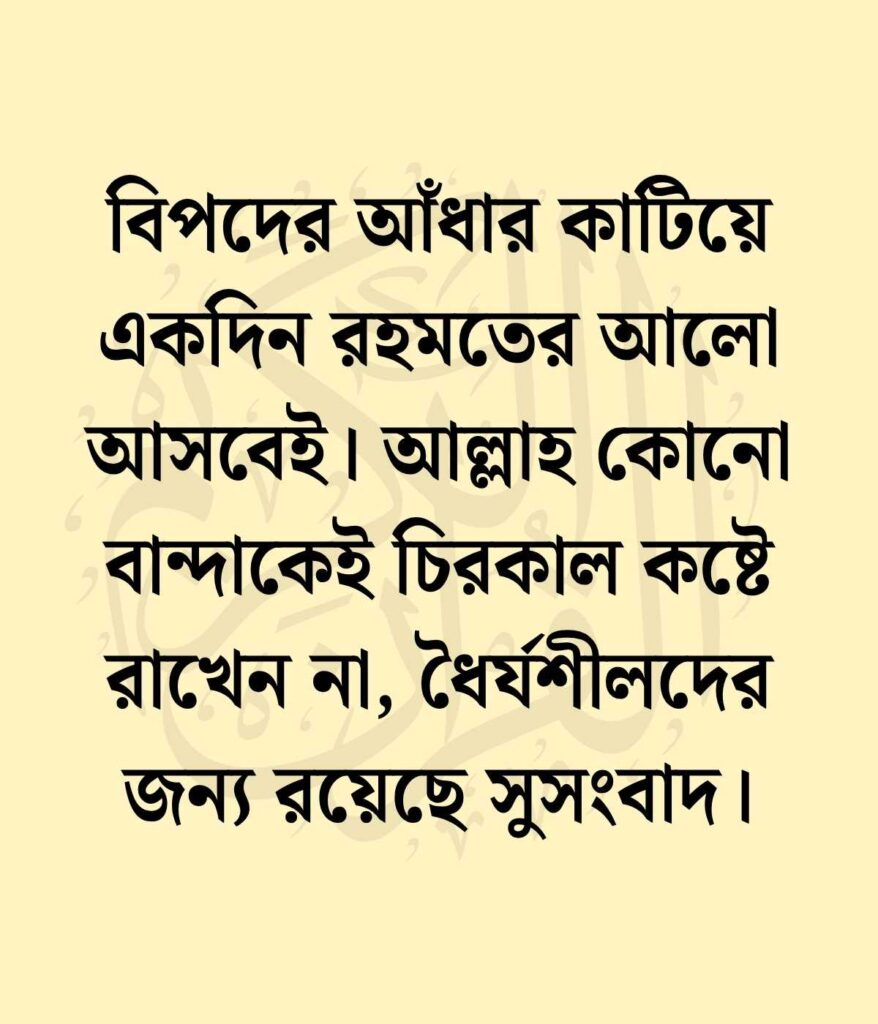 ইসলামিক স্ট্যাটাস পিকচার