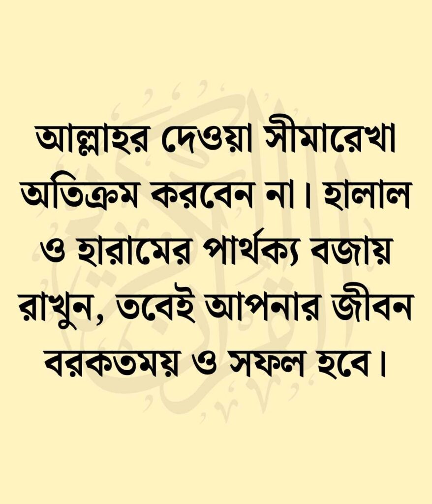 ইসলামিক স্ট্যাটাস পিকচার