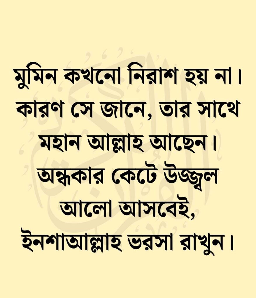 ইসলামিক স্ট্যাটাস ফেসবুক স্টাইলিশ