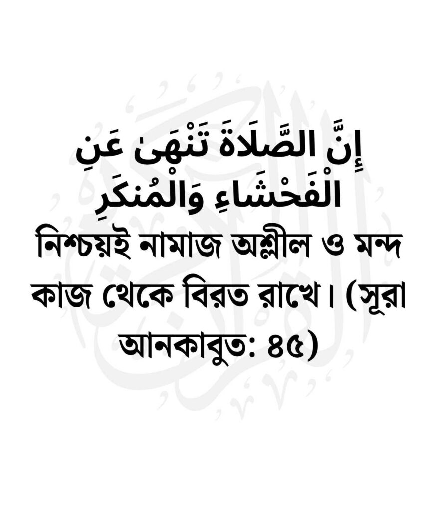 ইসলামিক স্ট্যাটাস বাংলা - islamic status bangla