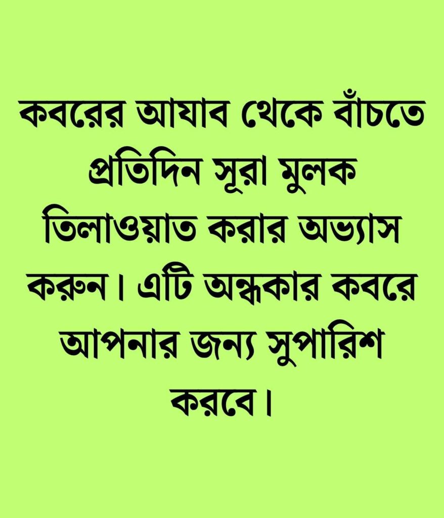 কঠিন ইসলামিক স্ট্যাটাস