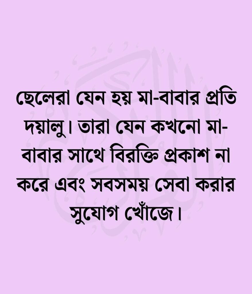 ছেলে সন্তান নিয়ে ইসলামিক ক্যাপশন