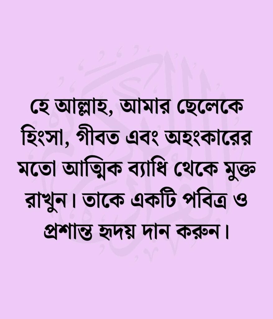 ছেলে সন্তান নিয়ে ইসলামিক ক্যাপশন