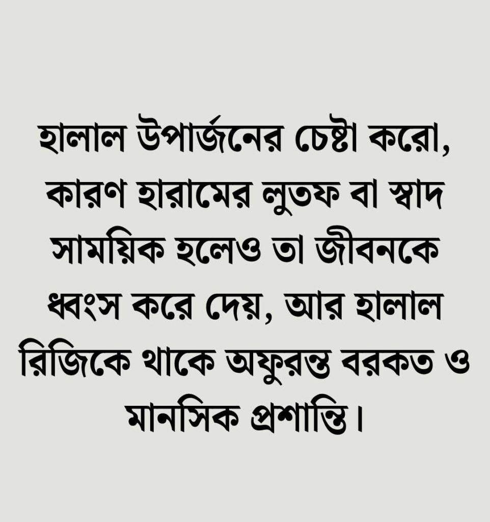 জীবন পরিবর্তন নিয়ে ইসলামিক উক্তি