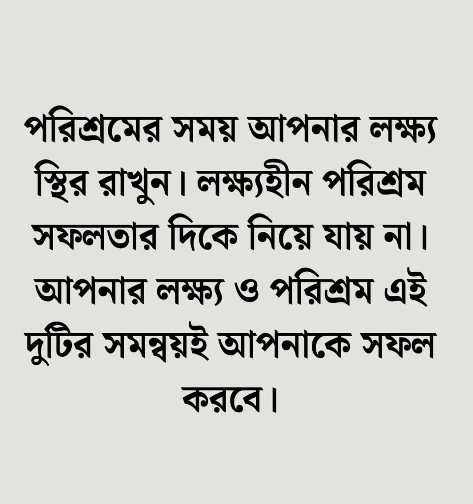 পরিশ্রম ও সফলতা নিয়ে ইসলামিক উক্তি