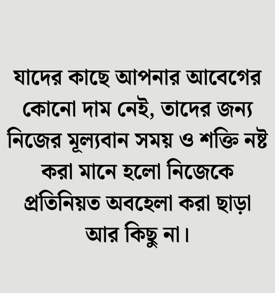 স্বার্থপর আত্মীয় স্বজন নিয়ে উক্তি