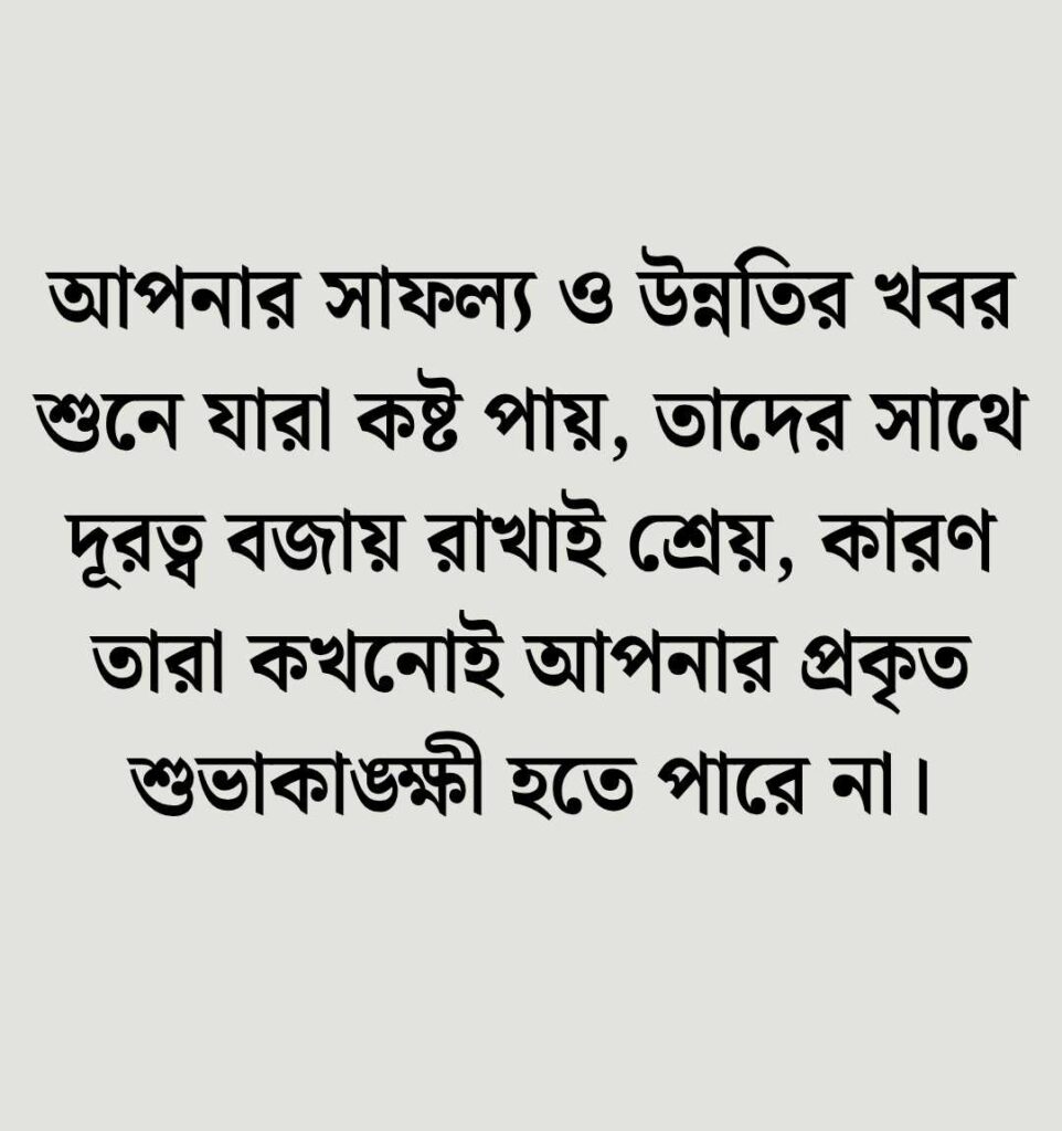 স্বার্থপর আত্মীয় স্বজন নিয়ে উক্তি