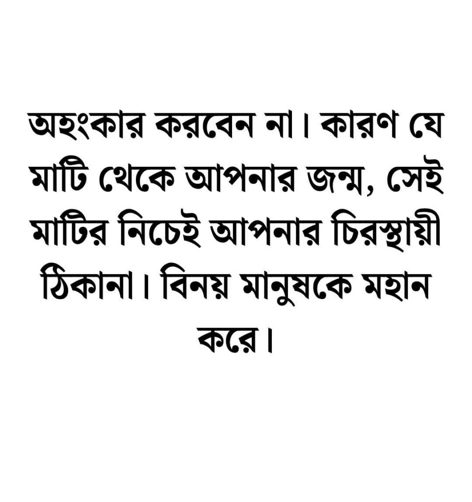 ইসলামিক উপদেশ মূলক কথা