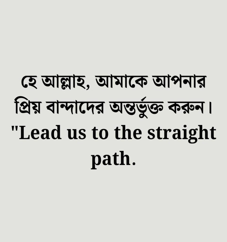 ইসলামিক ক্যাপশন ইংলিশ বাংলা