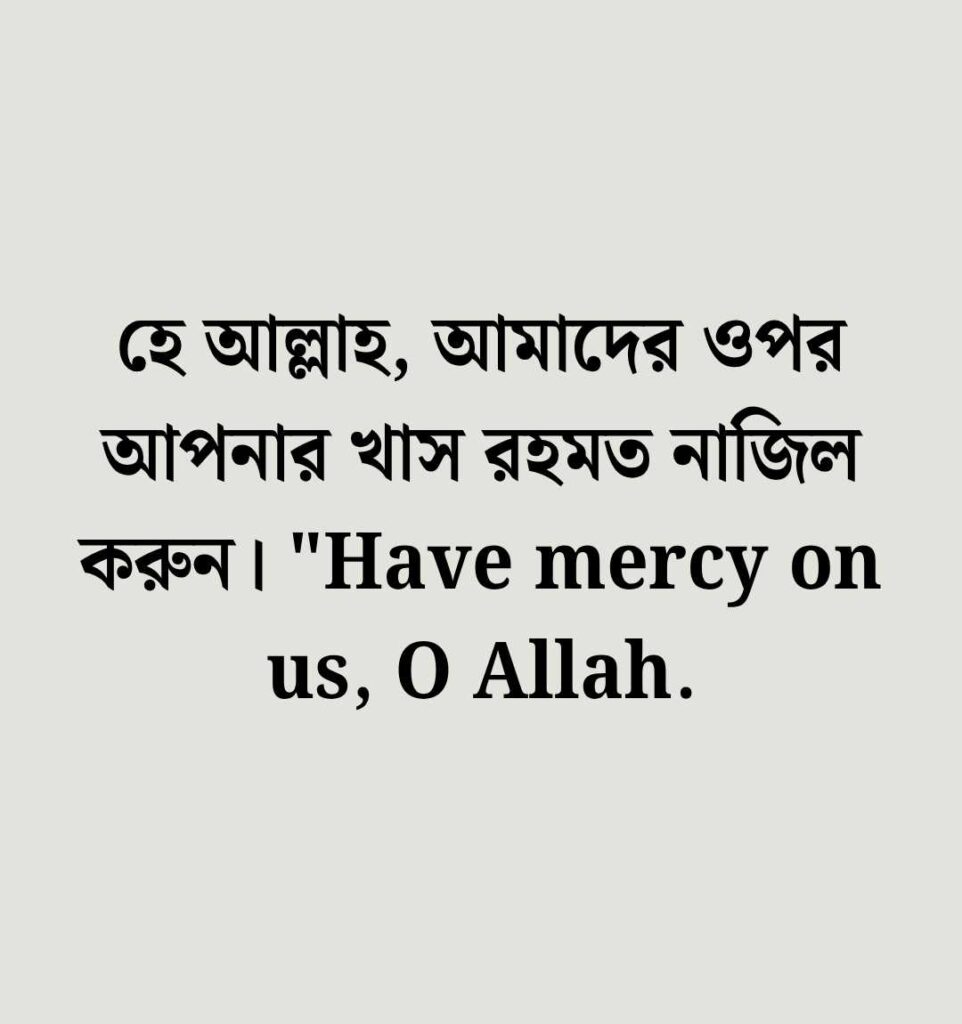 ইসলামিক ক্যাপশন ইংলিশ বাংলা