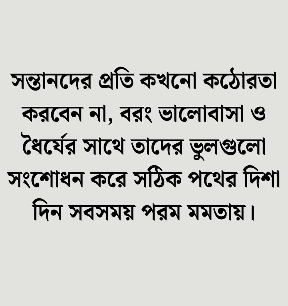ছোট বাচ্চাদের নিয়ে ইসলামিক স্ট্যাটাস