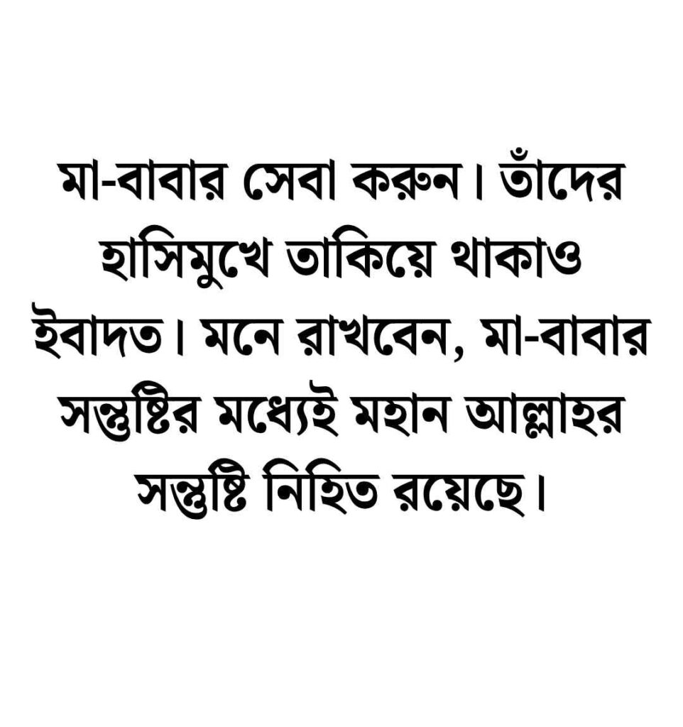 জীবন নিয়ে ইসলামিক উক্তি