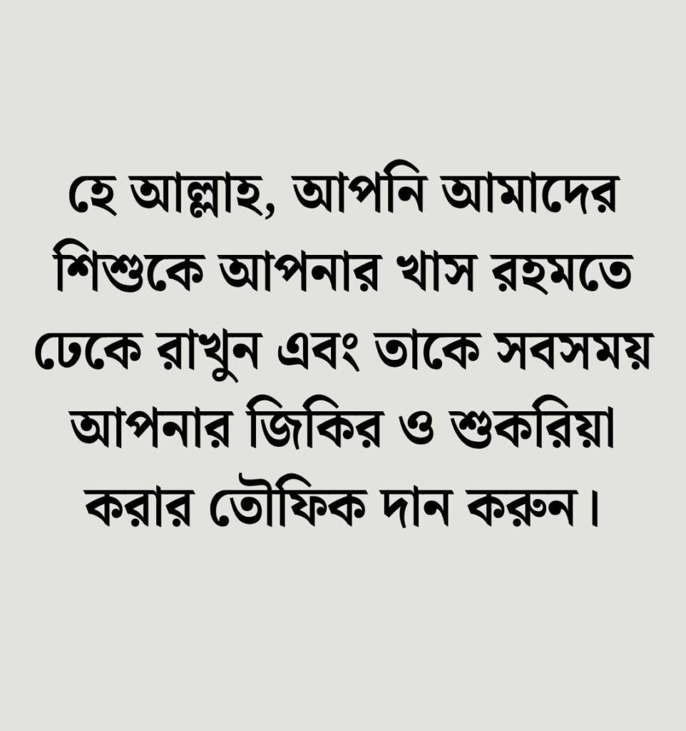 নতুন শিশুর আগমন নিয়ে ইসলামিক স্ট্যাটাস