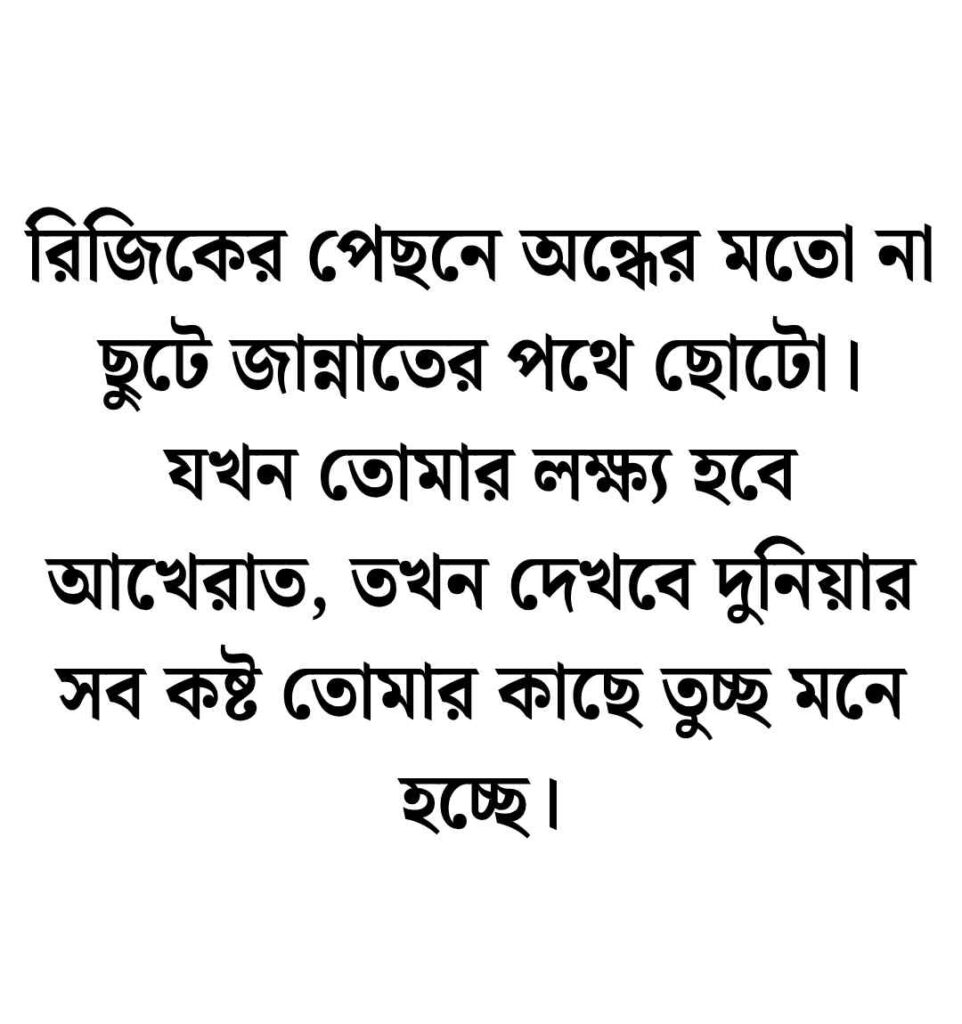 নিজেকে পরিবর্তন নিয়ে ইসলামিক উক্তি