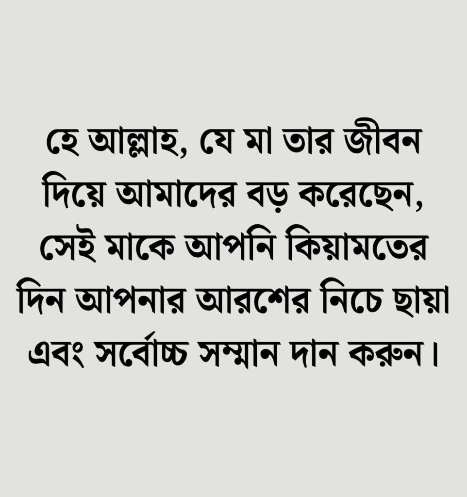 মা দিবস নিয়ে ইসলামিক স্ট্যাটাস