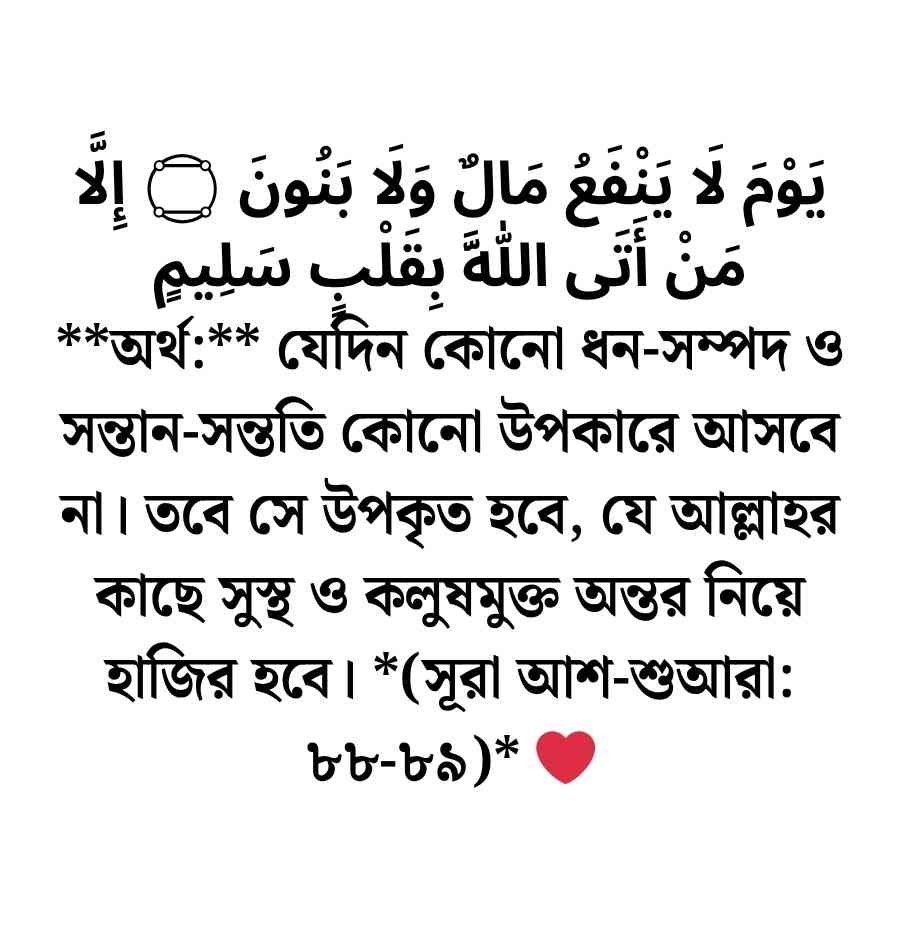 ইসলামিক ক্যাপশন আরবি বাংলা