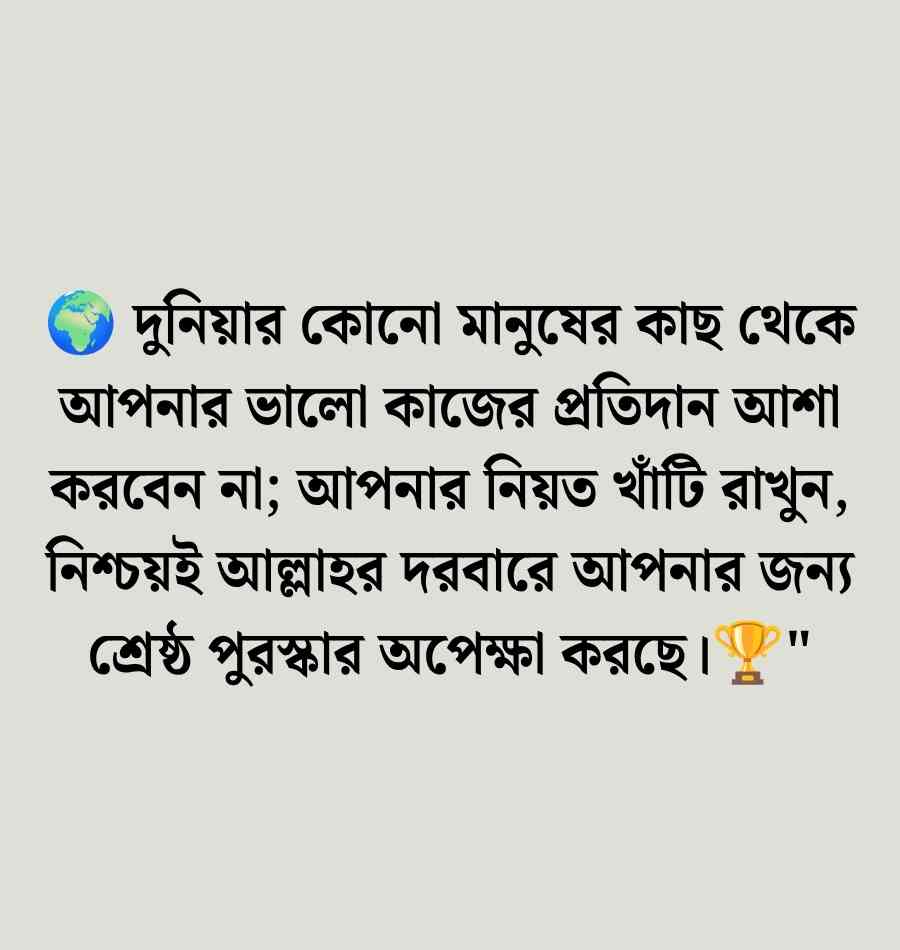 ইসলামিক স্ট্যাটাস ক্যাপশন স্টিকার