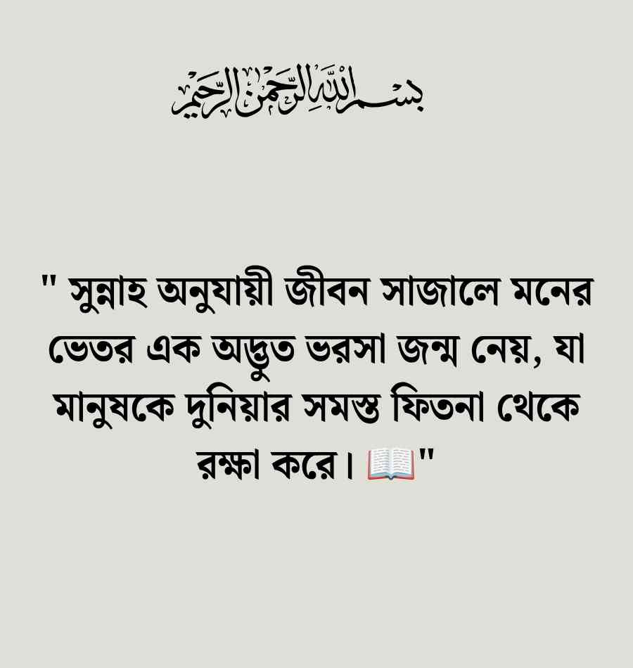 বিশ্বাস ও ভরসা নিয়ে উক্তি