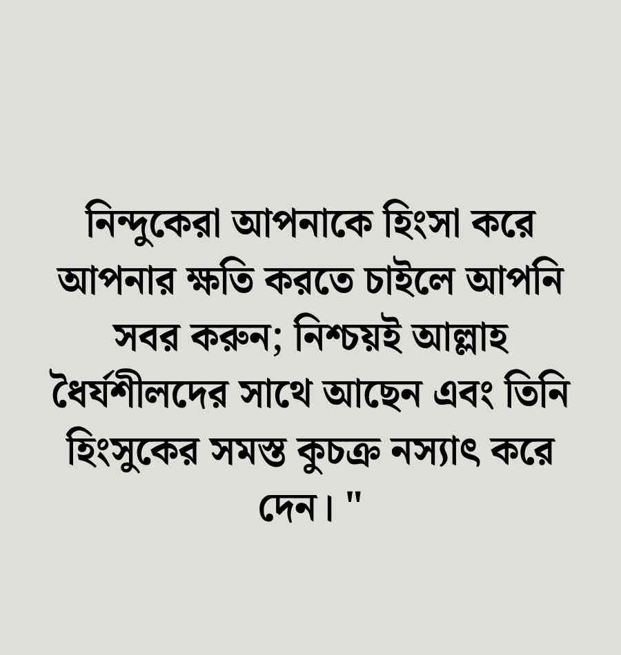 হিংসা ও অহংকার নিয়ে উক্তি