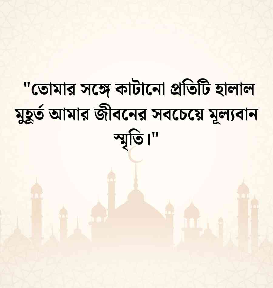 islamic romantic caption