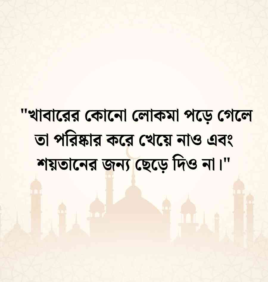 অতিরিক্ত খাওয়া নিয়ে হাদিস