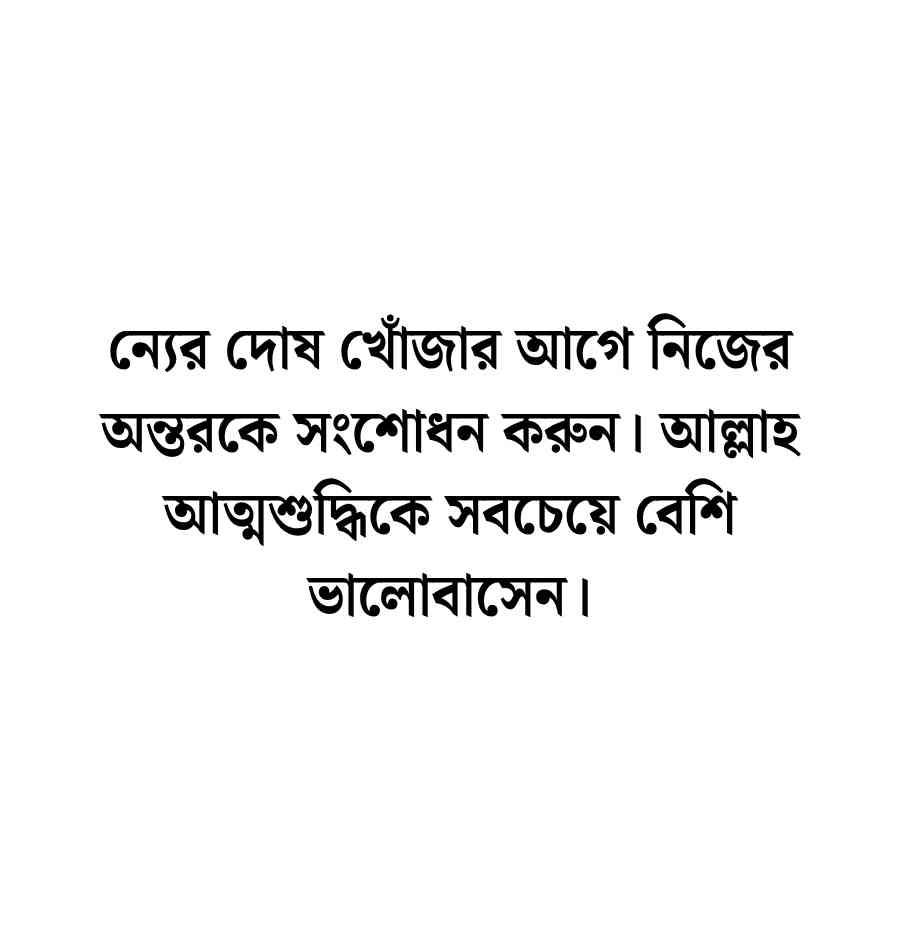 ইসলামিক মোটিভেশনাল উক্তি pdf