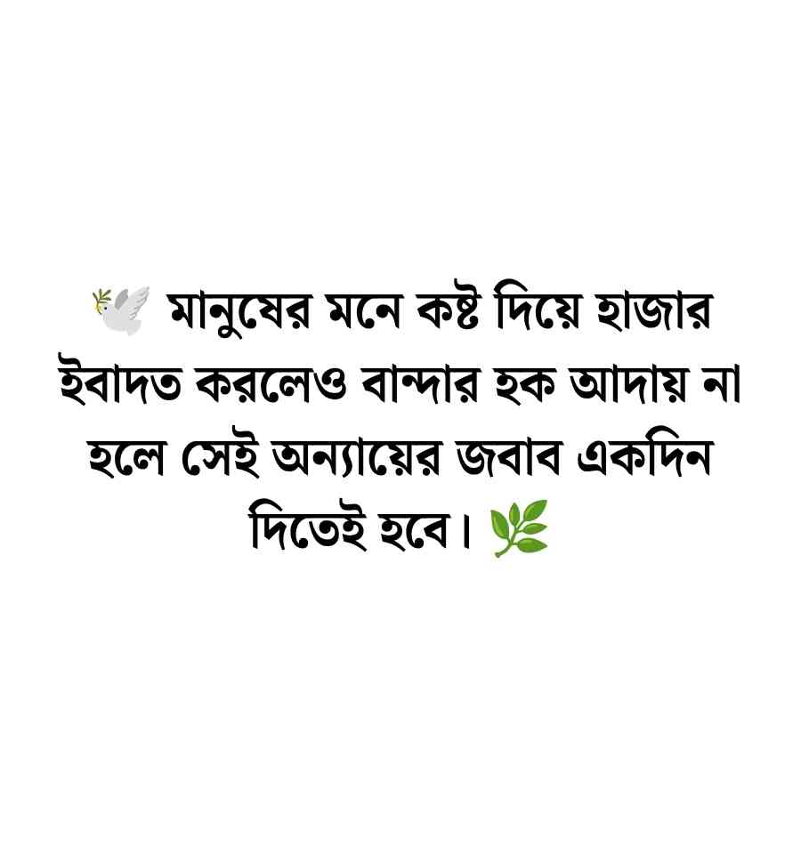 কষ্ট নিয়ে ইসলামিক স্ট্যাটাস