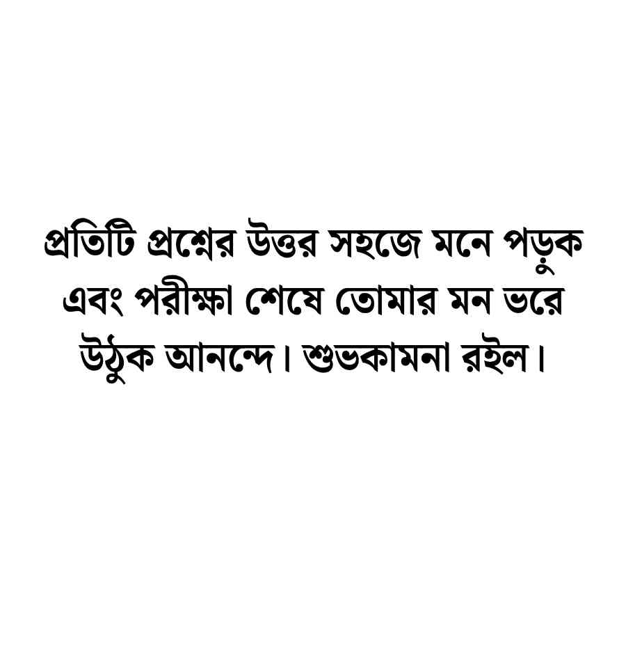 পরীক্ষার্থীদের জন্য দোয়া